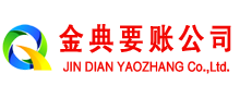 寿光清账公司